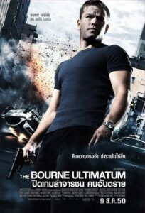 ดูหนังออนไลน์ฟรี The Bourne 3 Ultimatum ปิดเกมล่าจารชน คนอันตราย (2007) พากย์ไทย