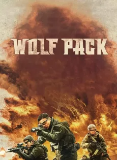 ดูหนังออนไลน์ฟรี ฝ่ายุทธการ โคตรทีมมหาประลัย (2022) Wolf Pack