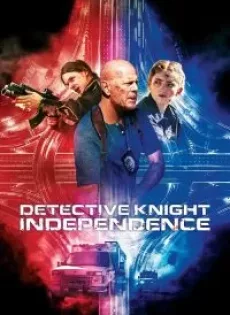 ดูหนังออนไลน์ฟรี Detective Knight Independence (2023)