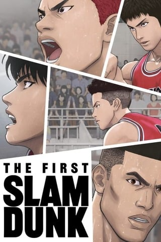 ดูหนังออนไลน์ฟรี เดอะ เฟิสต์ สแลมดังก์ (2022) The Frist Slam Dunk