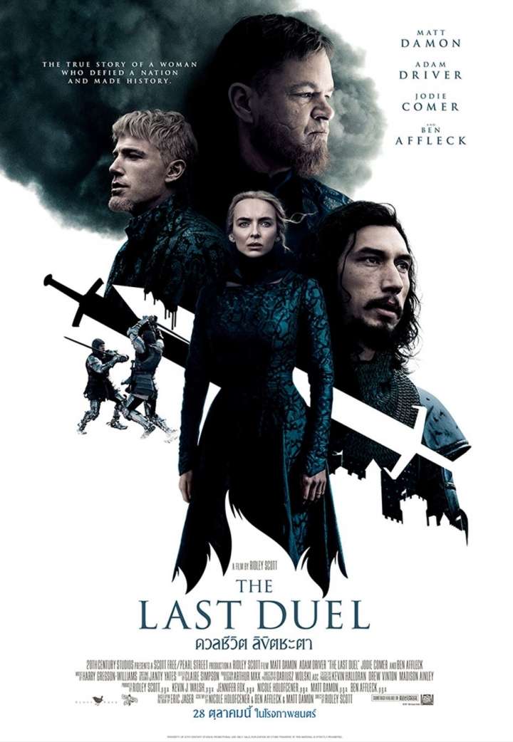 ดูหนังออนไลน์ฟรี ดวลชีวิต ลิขิตชะตา (2021) The Last Duel