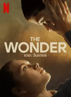 ดูหนังออนไลน์ฟรี เดอะ วันเดอร์ (2022) The Wonder