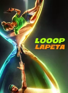 ดูหนังออนไลน์ฟรี วันวุ่นเวียนวน (2022) Looop Lapeta