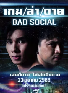 ดูหนังออนไลน์ฟรี เกม ล่า ตาย (2023) Bad Social