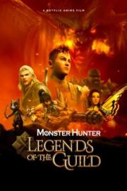 ดูหนังออนไลน์ฟรี ตำนานสมาคมนักล่า (2021)  Monster Hunter: Legends of the Guild