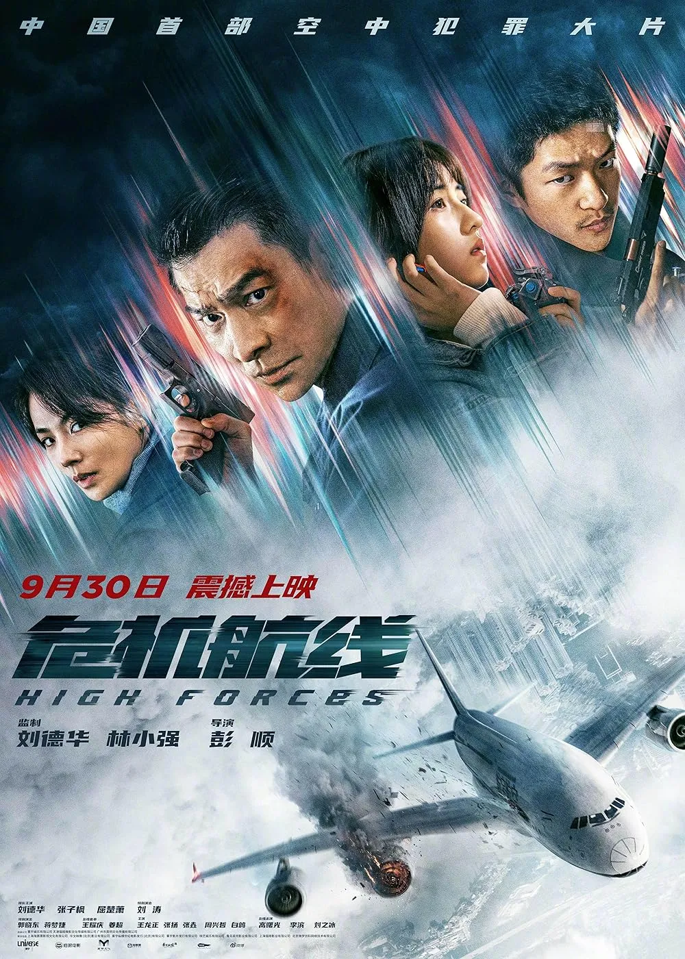 ดูหนังออนไลน์ฟรี ยึดเสียดฟ้า High Forces 2024