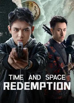 ดูหนังออนไลน์ฟรี รอดผ่านกาลเวลาและอวกาศ Time and Space Redemption 2024