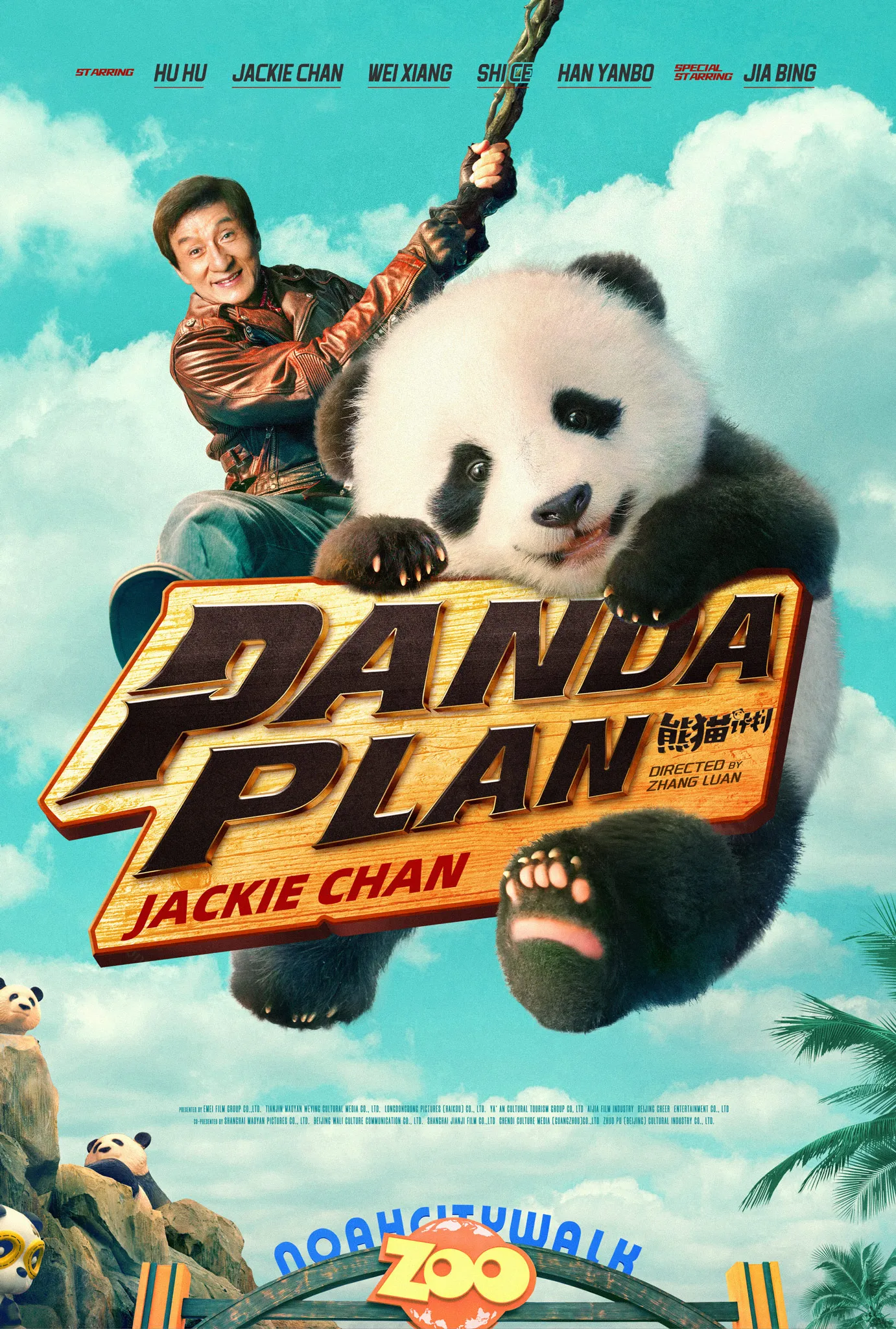 ดูหนังออนไลน์ฟรี แพนด้า แพลน Panda Plan 2024